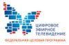 Цифровое эфирное ТВ