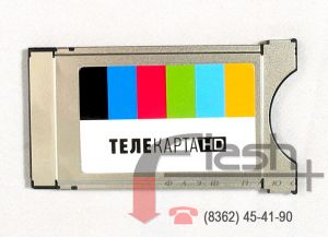 Модуль условного доступа Телекарта HD